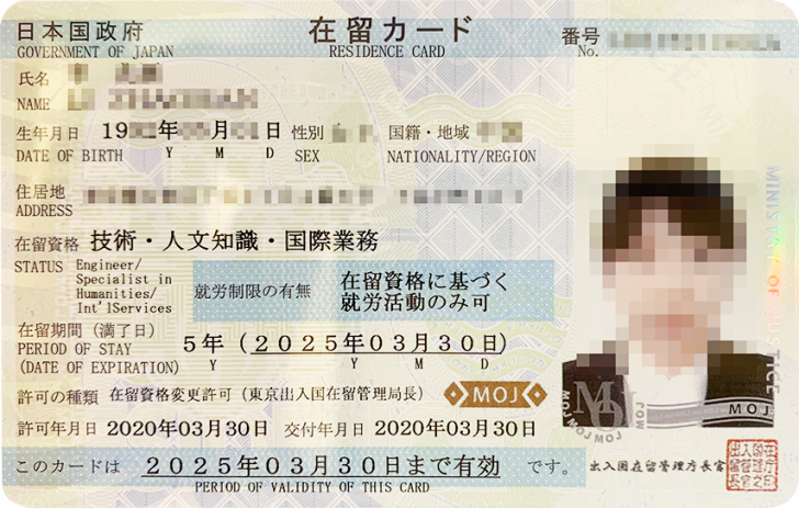 Visa Kỹ Sư làm việc tại Nhật Bản